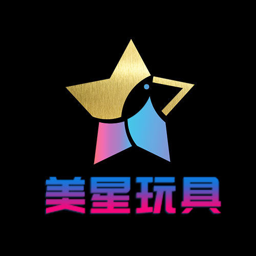 美星玩具