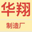华翔纸业企业店