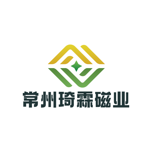 常州琦霖磁业