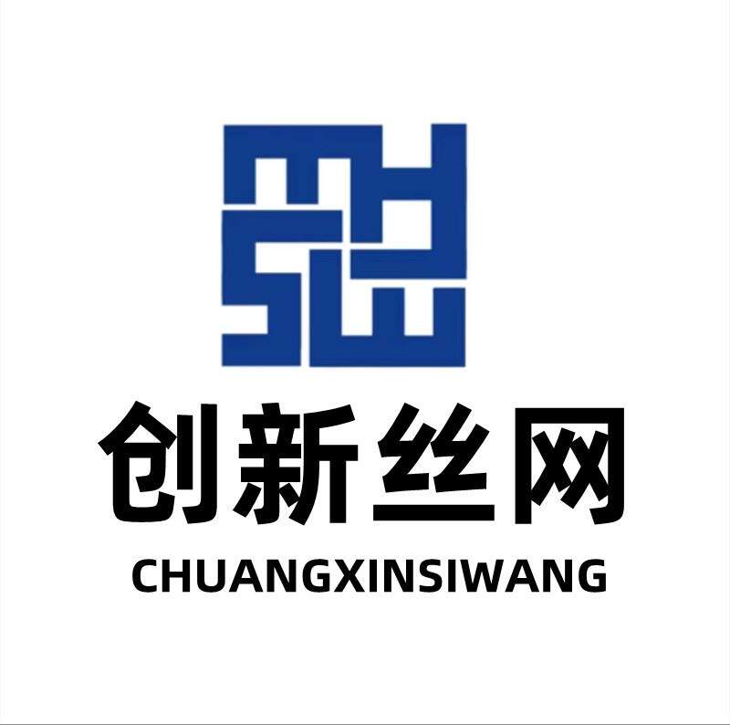 创新丝网厂 店铺LOGO