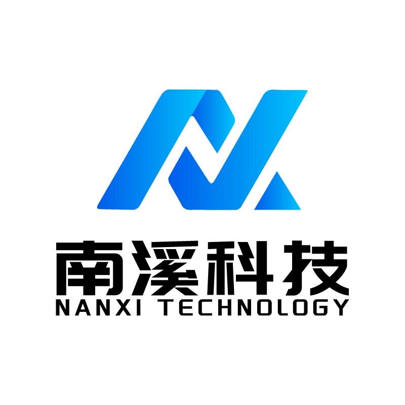 南溪科技