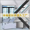 冰箱密封条源头厂家直销店