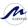 美伦威美甲美妆