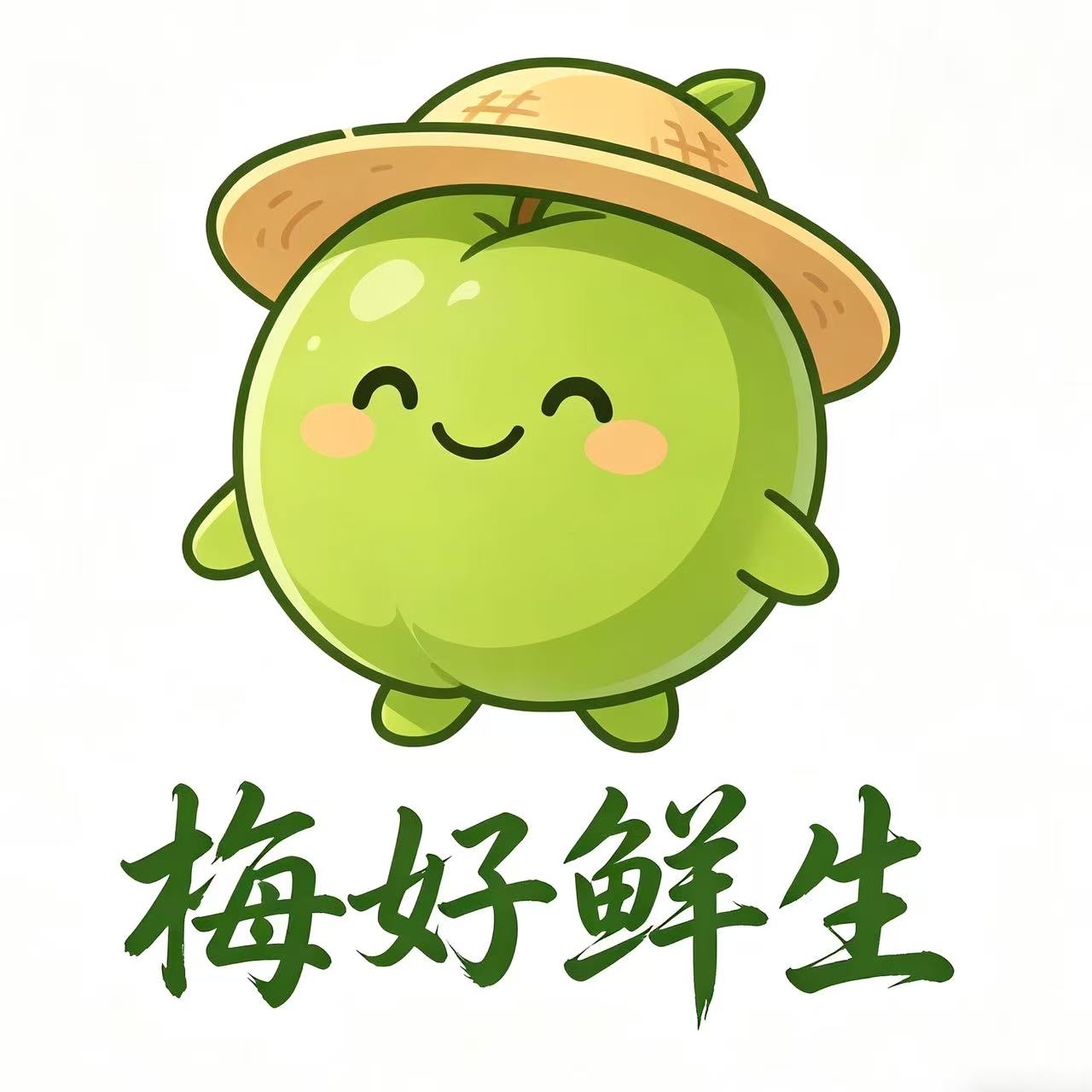 梅好鲜生