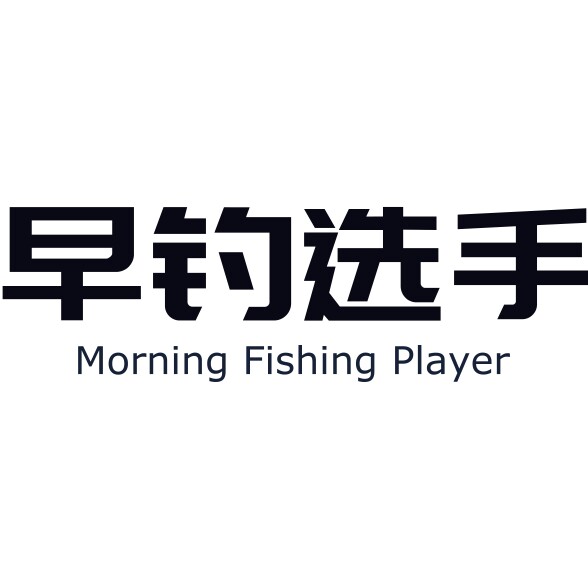 早钓选手 店铺LOGO