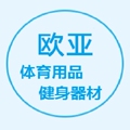 欧亚体育