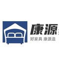 康源家具