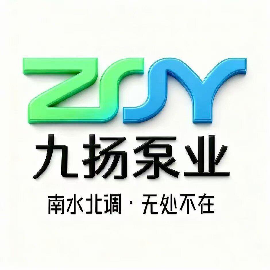 九扬泵业 店铺LOGO