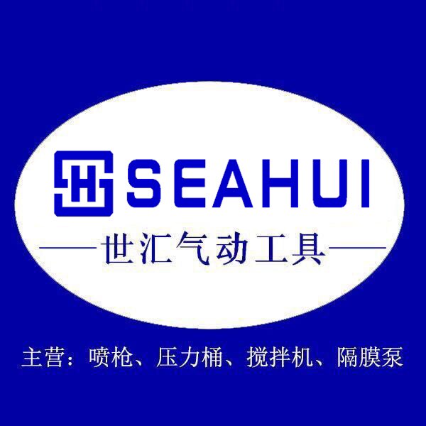 世汇气动工具城