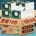 琳静纸品优选