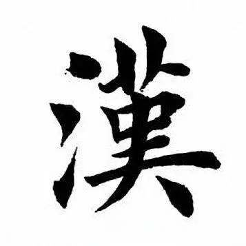 汉人农家