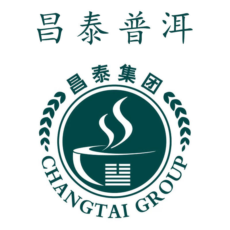 昌泰普洱茶叶店