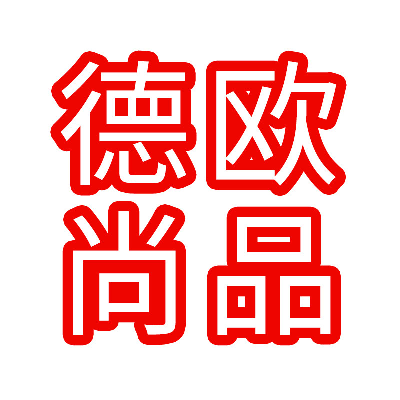 德欧尚品 店铺LOGO