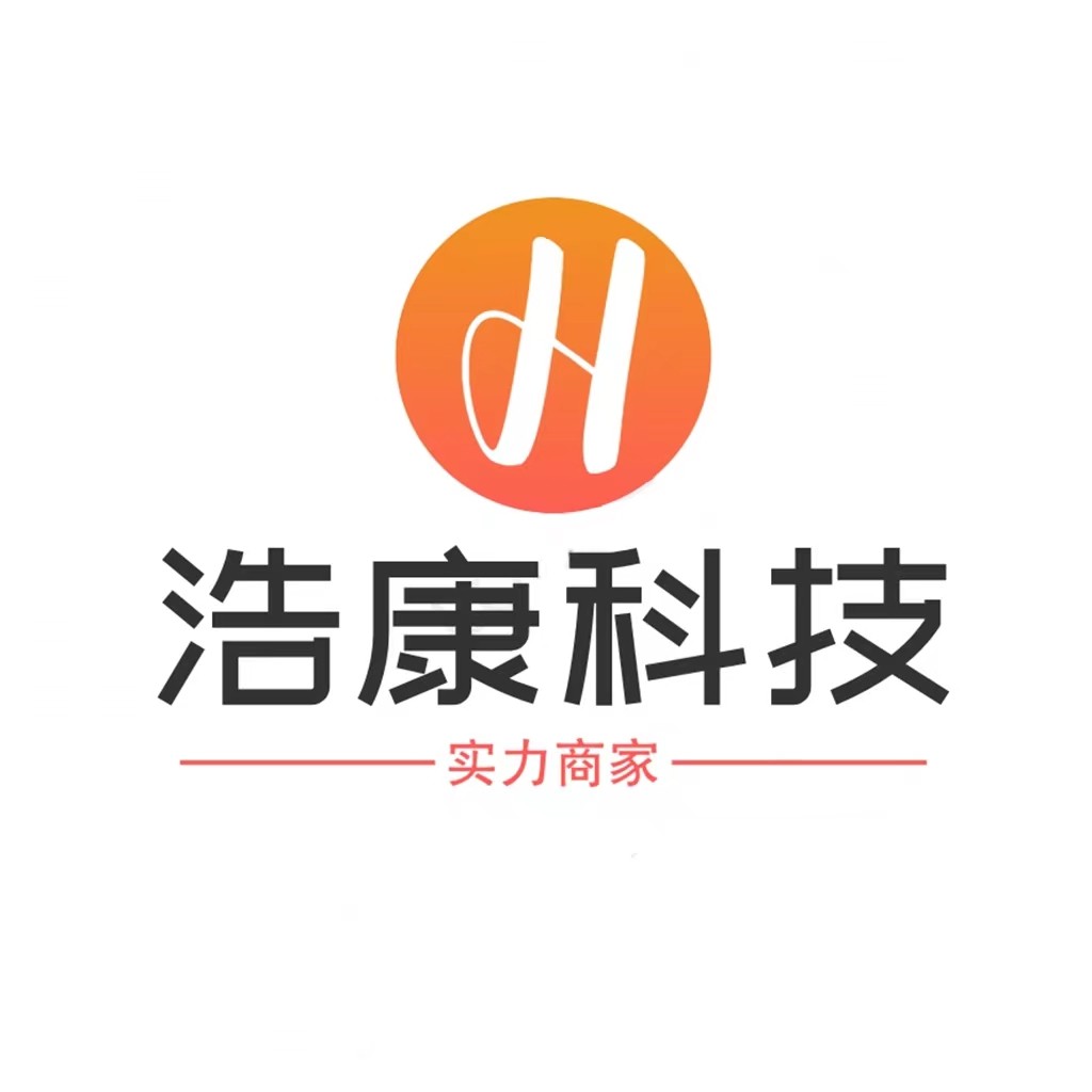 浩康科技企业店