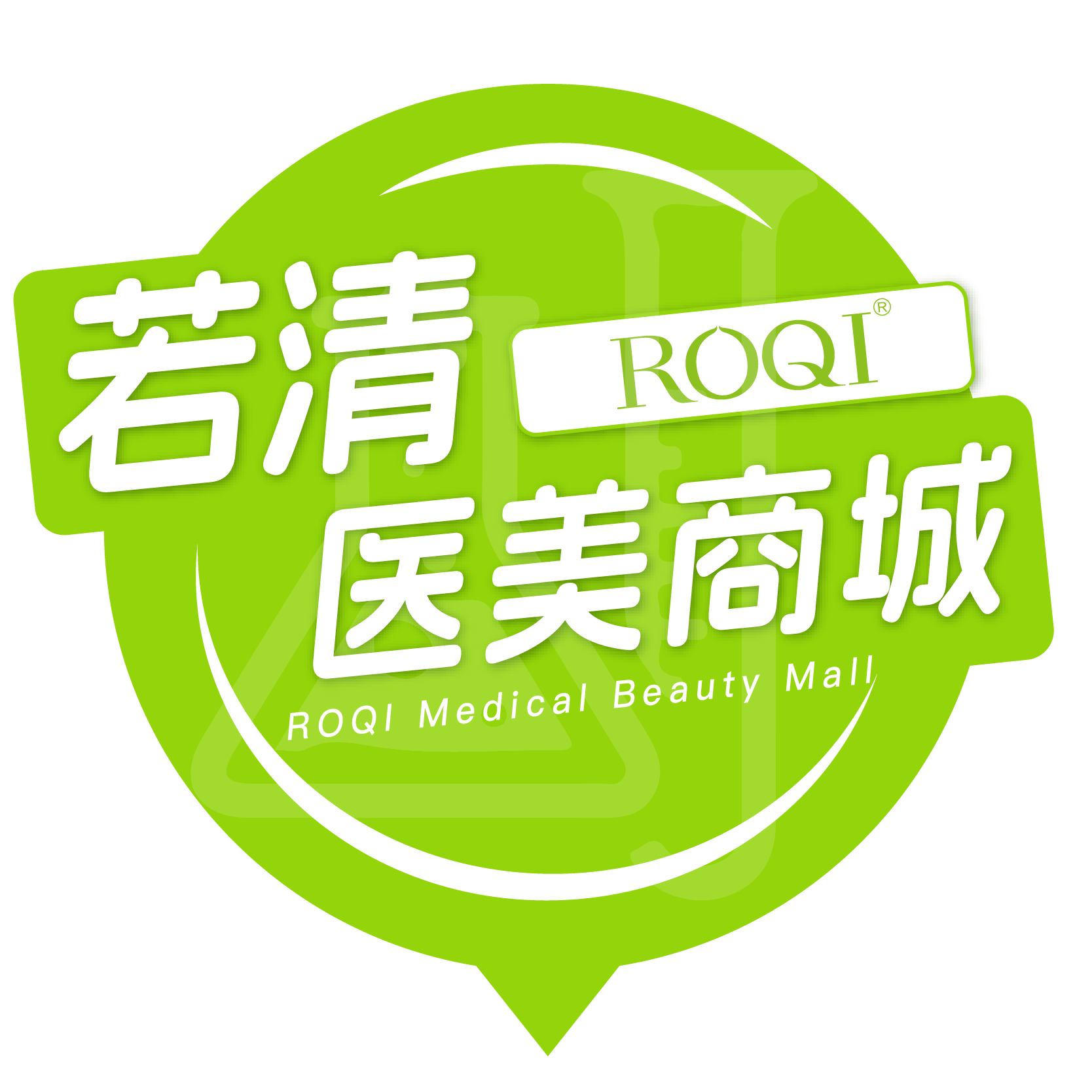 若清医美商城