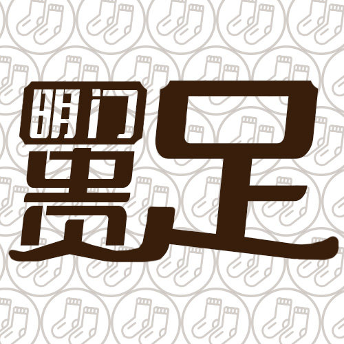 明门贵足 店铺LOGO