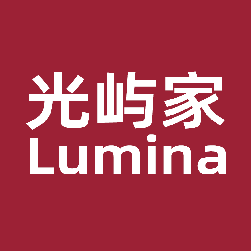 光屿家照明灯具馆