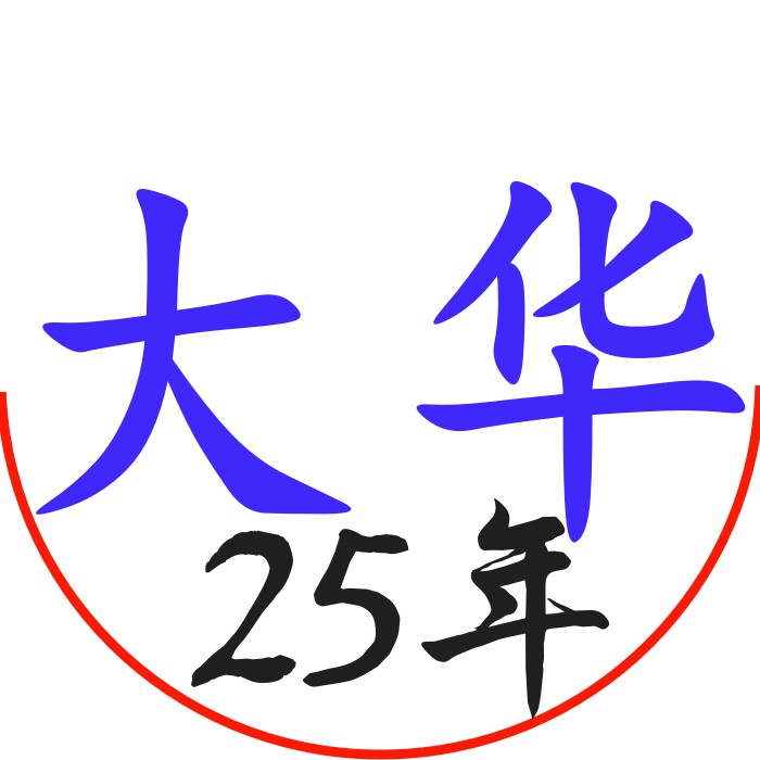 大华检测设备