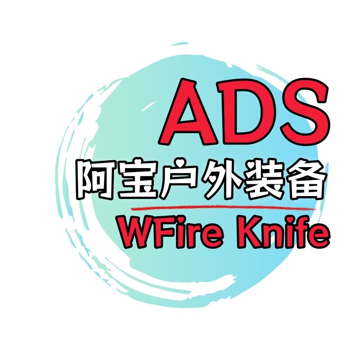 ADS阿宝户外装备 店铺LOGO