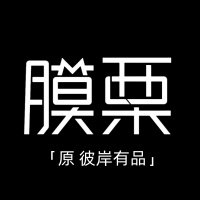 彼岸有品