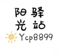 阳光驿站 品质女装