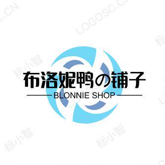 布洛妮鸭の铺子