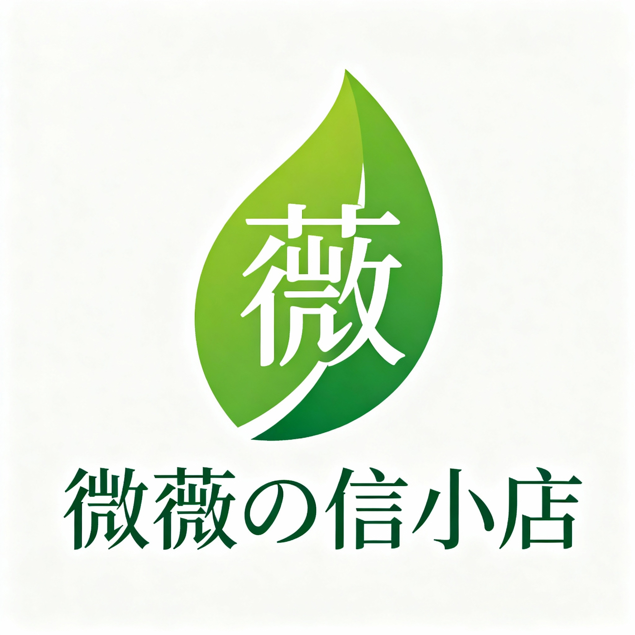 半氏生活馆