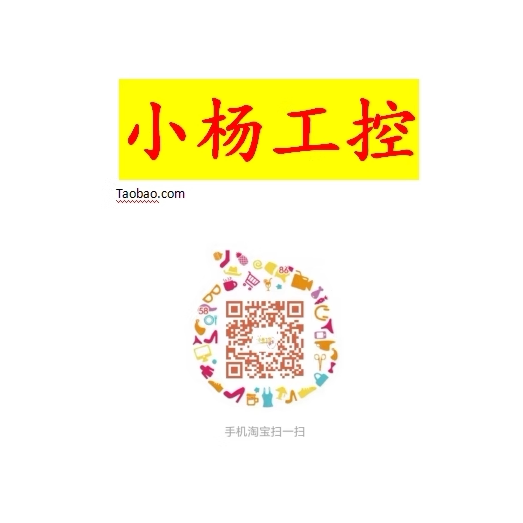 小杨工控