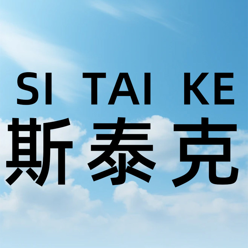 斯泰克精密工具企业店