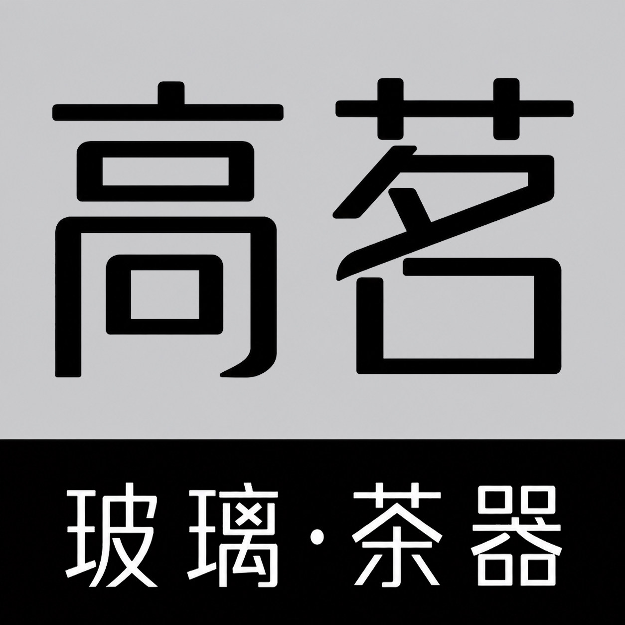 高茗选物 店铺LOGO