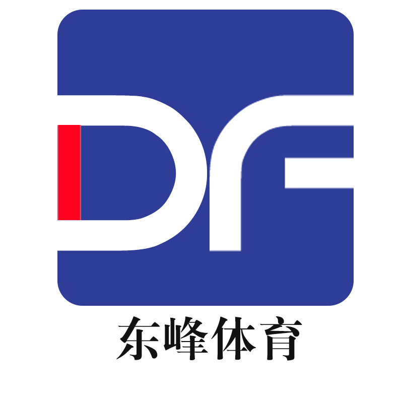 东峰体育器材