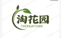 淘花园花篮批发