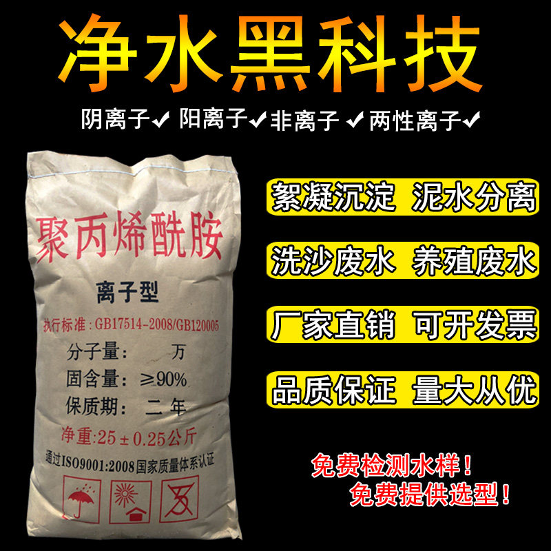 净界水处理