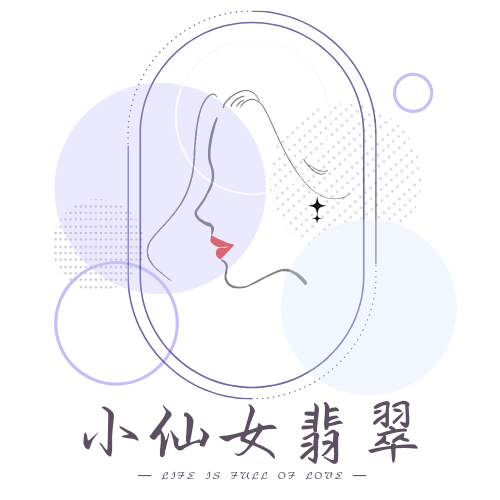 小仙女翡翠