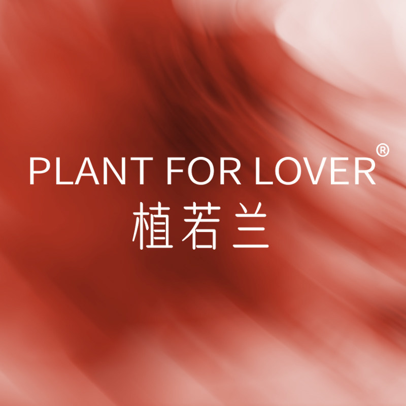 PLANT FOR LOVER 植若兰 店铺LOGO