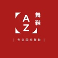 AZ拉丁舞鞋国标用品店