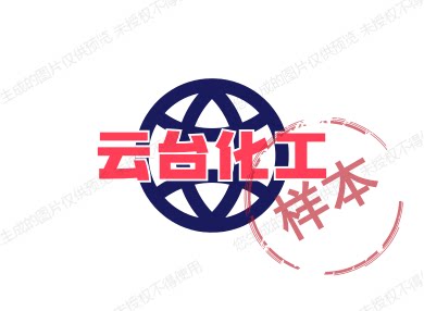 云台化工