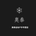 奥泰运动体育
