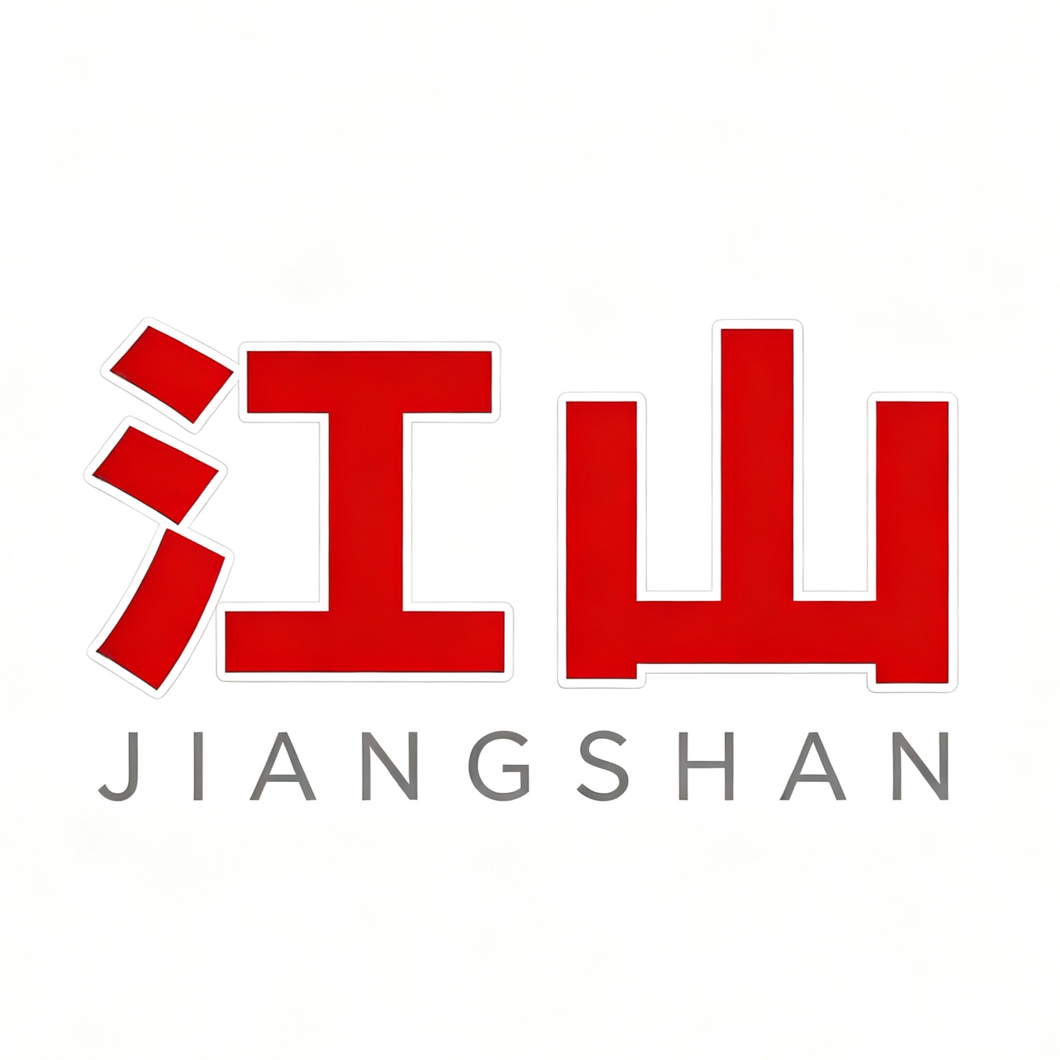 江山特钢 店铺LOGO