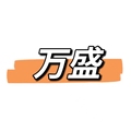 万盛塑料制品