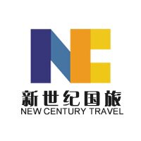 广州新世纪国旅专营店