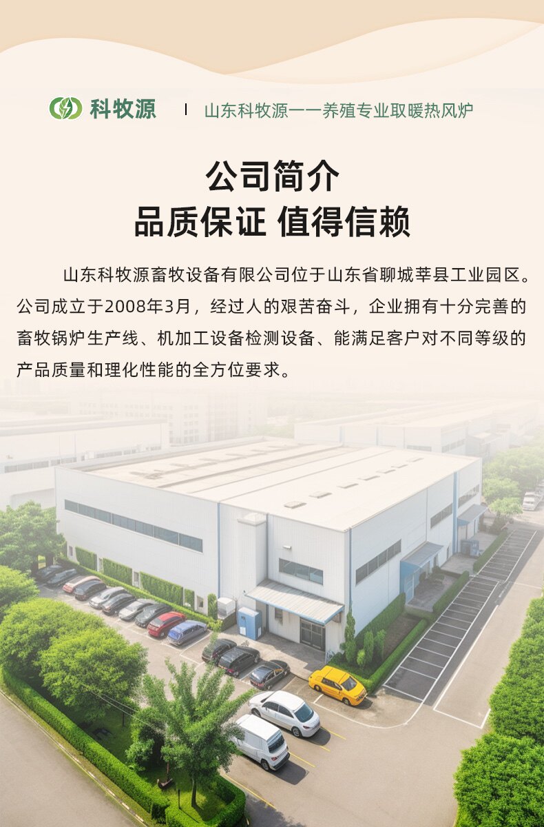 科牧原机械设备厂 店铺LOGO