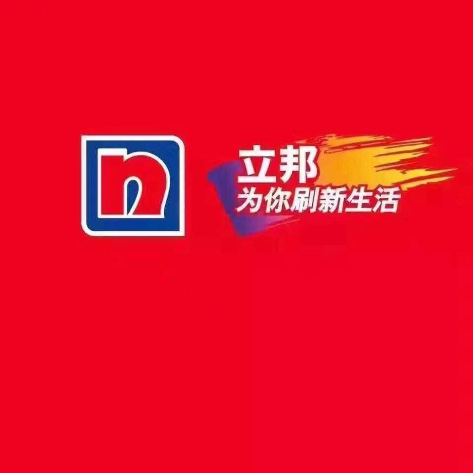 好易康油漆涂料商城