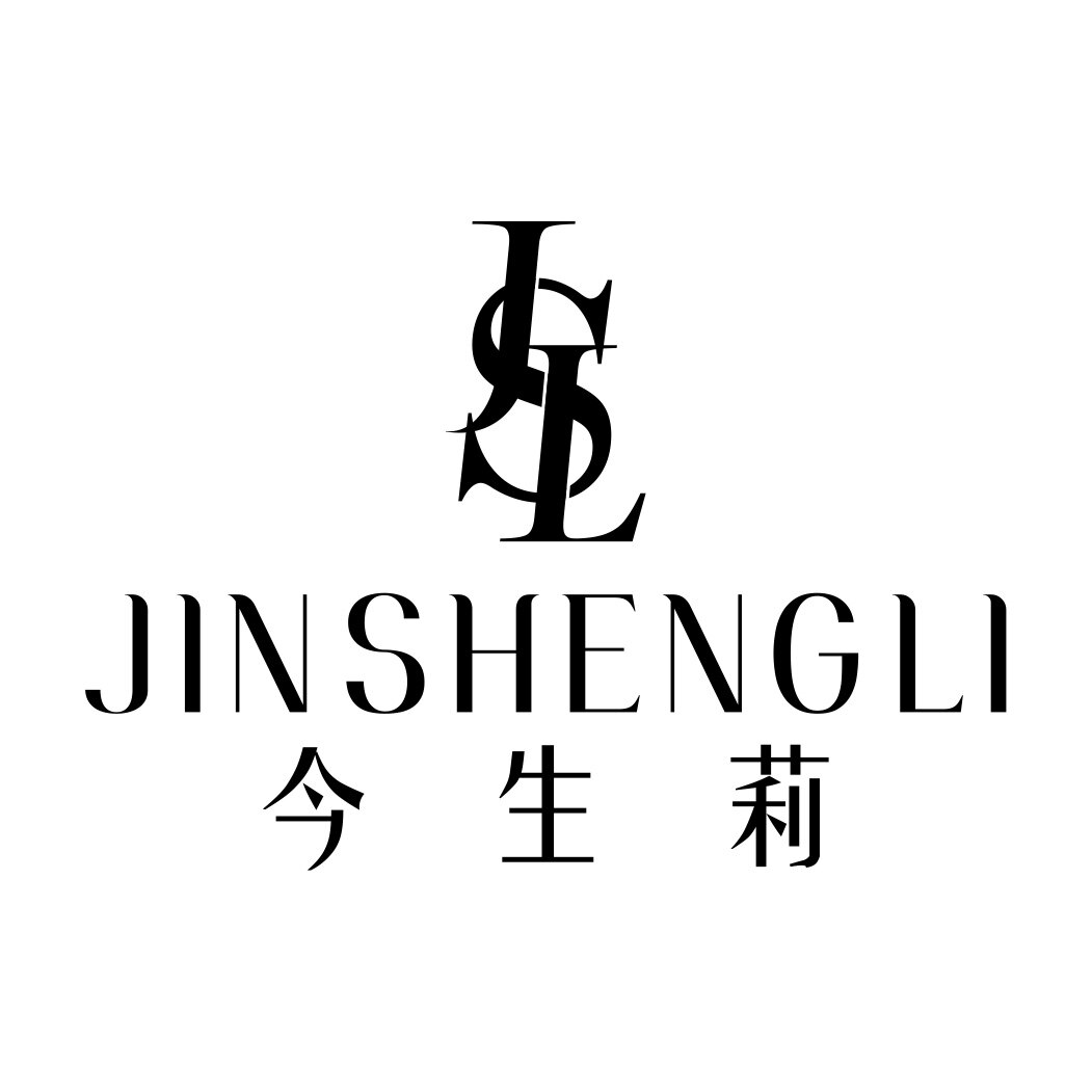 今生莉服饰店
