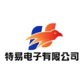 特易电子有限公司