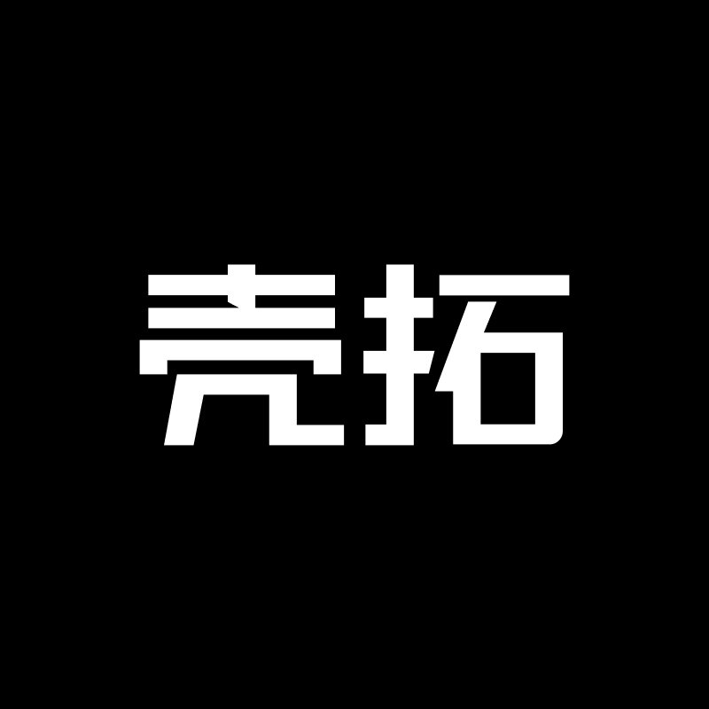 壳拓数码