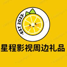 星光闪烁礼品屋
