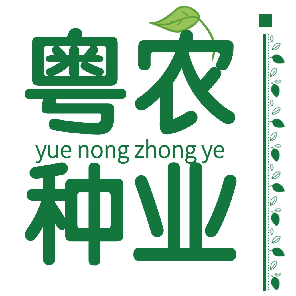粤农种业 店铺LOGO