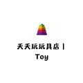 天天玩具店丨Toy 店铺LOGO