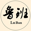 鲁班木门工厂